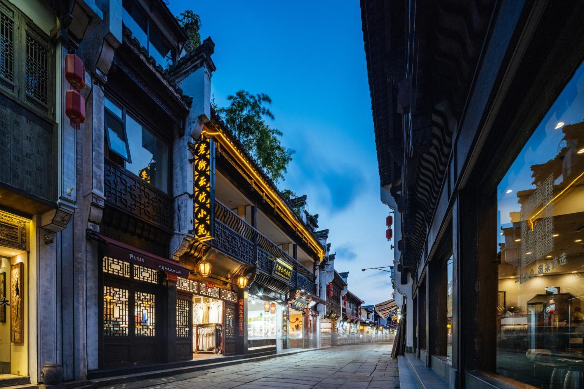 Old Street Yun Zhu Hotel Хуаншань Экстерьер фото