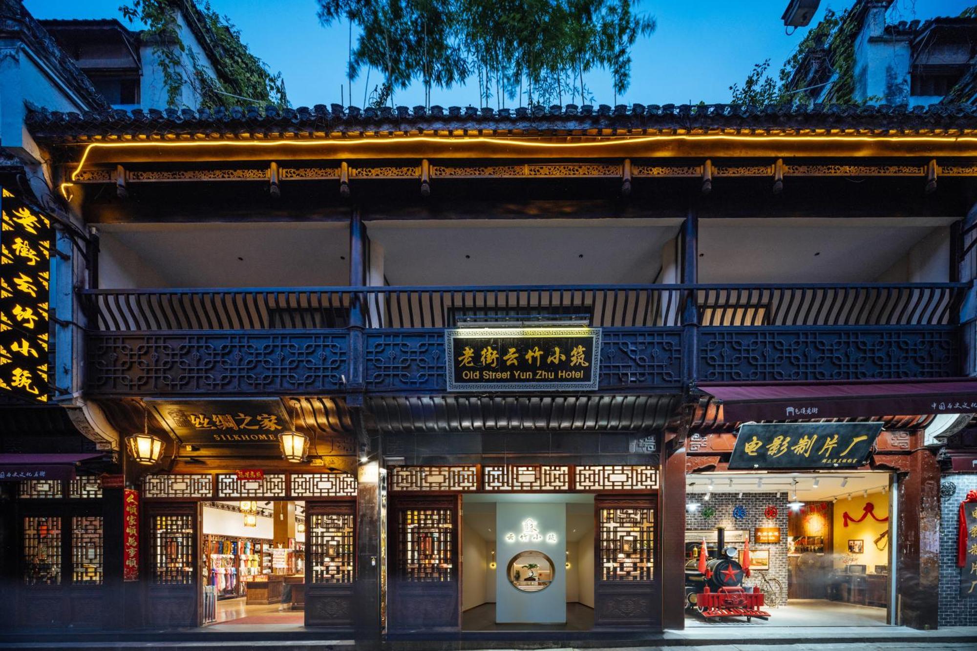 Old Street Yun Zhu Hotel Хуаншань Экстерьер фото