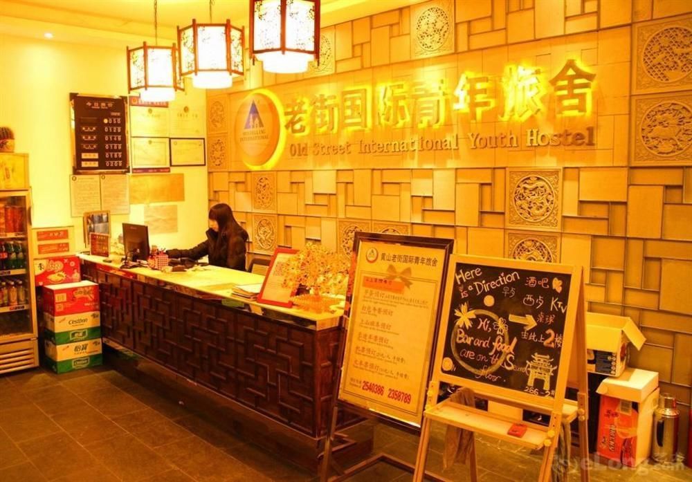Old Street Yun Zhu Hotel Хуаншань Экстерьер фото